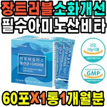 속쓰릴때 가르시니아캄보지아추출 유산균증식 프롤린 장트러블 카세리 소화 유해균억제 왼쪽아랫배통증 아시도필루스 파라카제이 락티스 장내가스 위영양제 배에가스차는이유 플란타럼 배변활동원활