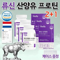 식약청 해썹 고품질 네덜란드 산양유 퀄리고트 류신 프로틴 멸치탈출 노인 아미노산스코어 동식물성 유신 단백질 보충제 뉴신 루신 류신 타블렛 우먼 여성 담백질 산양유 정제 알약 x3통, 600mg 90정 x 3통