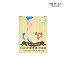 먹어도좋아 굵어도좋아, 2박스