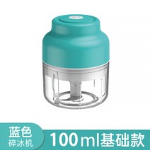 미니 팥빙수 기계 얼음 가는 우유 눈꽃 옛날 빙수 블렌더, 기본형 블루 100ml