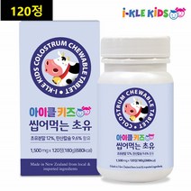 씹어먹는 초유 단백질 꾸미 어린이 청소년 초유 젤리 90구미 글로불린 적극추천