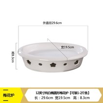 화이트 도자기 푸드워머 캔들 양초 가열 보온 식기, 12인치 화이트
