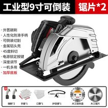 그라인더 이보 전기원형톱 목공 전기톱 가정용 톱 B원반 톱핸드 인출 매직기기 톱으로 조립 커팅기, T05-두꺼운 알루미늄 9inch공업