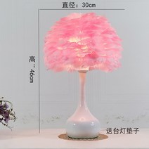 깃털 테이블 램프 미국의 책상 라이트 낭만적 인 거실 장식 홈 침실 의, 02 pink_02 EU Plug