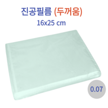 업소용 정육 진공필름 두꺼움 20x30 100장 갈비1kg