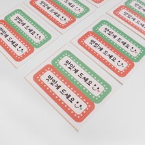 카페 김밥 도시락 베이킹 디저트 샌드위치 다용도 배달 선물 봉투 포장 데코 맛있게드세요 스티커 1봉 200컷, 맛있게드세요 스티커 1봉(200컷)