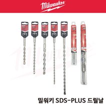 밀워키 SDS PLUS 해머드릴비트 콘크리트 드릴 비트 로타리 함마 2날, 밀워키 2날 25mm x 450mm, 1개
