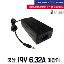 19V 6.32A 120W 국내생산 KC 전자파인증 아답터, ADAPTER+파워코드 1.0M