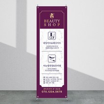 애니데이파티 뷰티배너 [bb_114] X배너제작, 01_기본수정(텍스트변경)