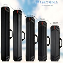 ABS 하드 케이스 민물 바다 루어 낚시대 가방, 90cm