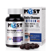MOST 루테인알파 비타민미네랄 3통 루테인추천 누테인