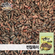 2020년 맛봉달 찐 찰흑미 미숫가루용 국내산, 1개, 1kg(1개)