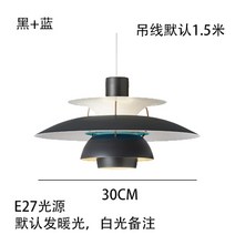 루이스폴센 PH5 펜던트 조명 15종, 30cm블랙+블루9와트LED