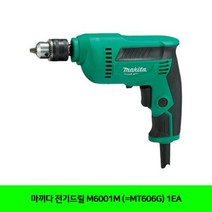 [달팽이 보금자리] 마끼다 전기드릴 M6001M (MT606G) 1EA 10995EA, 달팽이 보금자리 본상품선택