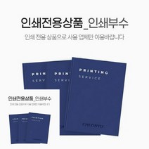 TYDL 인쇄부수 불박 금박 은박 전용