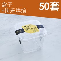 [KangRong해외직구상품] 일회용 사각 보틀케이크 티라미슈 티라미수 케이스 포장 용기 50개입, 박스+해피 베이킹 시트 50세트