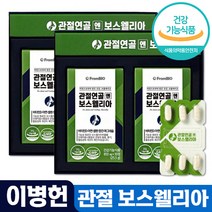 홈쇼핑 광고 이병헌 프롬바이오 관절 연골 엔 보스웰리아 영양제 보스 웨리아 엘리아 웰니아 프로바이오 보수 웰리아 휄리아 웰리스 40대 50대 60대 건강 식품 식약처 식약청 인증, 5박스, 30정