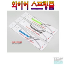 BS컴퍼니 와이어/스프링키퍼/분실방지 로프/보디가드, 그레이