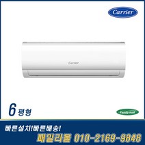 캐리어 에어컨 인버터 벽걸이 실외기포함 6평 8평 10평 13평 16평 기본설치비별도, [냉방] 6평 DRCD061FAWWSD