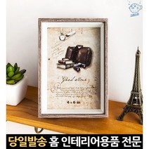 환갑액자 4x6사진액자 포토액자 4*6액자 원목사진 원목사진액자 우드사진액자 나무액자 백일액자 4x6인치, 고래숍, 단일옵션