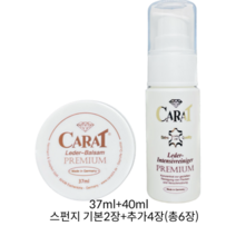 캐럿 프리미엄 가죽 보호제 ( 에센스+클리너), 37ml+40ml