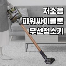 싸이클론 원룸 무선진공청소기 핸디 소형 차이슨, 오렌지, 핸디 무선청소기