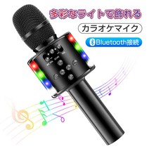 2022 최신판 가라오케 마이크 녹음 마이크 스피커 초고음질 USB 충전식 Bluetooth 무선 마이크 LED 라이트 첨부 녹음 기능 음악 재생 노이즈 캔슬링 3000mAh 대용량 AndroidiPhone 대응 가정용 혼자 연회 회의 캠프 바베큐