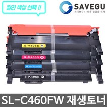 삼성 SL-C460FW 토너 재생 CLT-406S, 1, 노랑