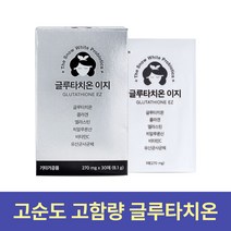 고순도 고함량 메디포스트 글루타치온 필름 엘라스틴 콜라겐 비타민C 함유 사은품 증정, 1박스