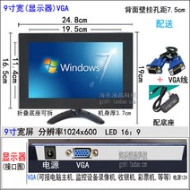 체리 9/10/12/14 인치 소형 모니터 HD HDMI TV, 9인치 너비(디스플레이) VGA