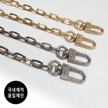 1300k [메이플리프] 클립 체인 실버 골드 크로스 끈 롱 가방 어깨 줄