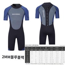 서핑 잠수복 여성은 스쿠버 다이빙 슈트 남성 전신, 2MM 다크블루[숏-뒷지퍼] 남성