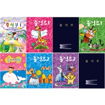 [무한]출석부 모음/월별/학기별/1년용, 출석부1 (학기별):꼬마