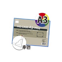 산다케이스 자석형 투명케이스 A3 게시판, 청색