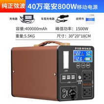 파워뱅크 220V 이동식 휴대용 캠핑용 비상 부스터 대용량 배터리, 800W 순정파 40만 mah