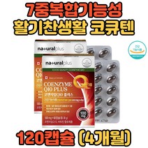 캐나다 직수입 온가족 항산화 혈압관리 코엔자임Q10 직장인 임산부 10대 20대 30대 40대 50대 명절선물 추석선물 비타민A 비타민E 비타민C 비타민B1 비타민B2 비타민B6