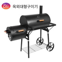 대형 바베큐그릴 옥상 캠핑 화로대 꼬치구이 숯불피우기 훈제기 12인용 차박 고기굽는기계