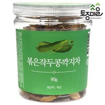 [KT알파쇼핑](토종마을)국산 볶은 작두콩깍지차 80g, 특대