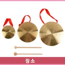 리본손잡이 징 소형 사물놀이 어린이 아동 음악교구 놀이수업 전통악기
