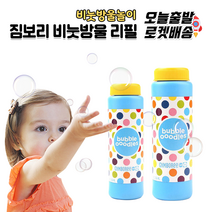 [당일발송] 짐보리 비누방울 리필1+1 / 짐보리 비눗방울 리필2+2 다양한구성 안전한 짐보리비눗방울, 1. 짐보리 리필473ml(1+1세트)