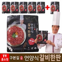 구본길 언양식 갈비한판 6팩소 돼지 양념 갈비 떡갈비 언양 불고기 안창살 토시살 밀키트, 2세트(12팩)