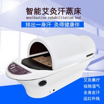 가정용사우나 홈사우나 핀란드사우나 뜸 훈증 캐빈 땀찜 공간 자택 원적외선 전신 땀 미용실 보름달 발한 물리치료, [02] 땀방