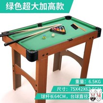 미니당구 미니당구대 테이블 홈 어린이 대형 선물용, 대형 제기 나무 당구대 -q80
