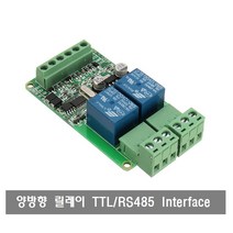 makePCB W421 Modbus-Rtu 양방향 2채널 릴레이 모듈 TTL RS485 Interface, W421 Modbus-Rtu RS485 2채널 릴레이