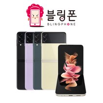 삼성전자 갤럭시 Z플립3 256GB 공기계 자급제 리퍼폰 사은품 증정, Z플립3 5G (256GB), A등급, 그린