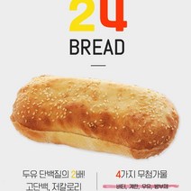 터키 라바쉬롤 식빵(파니니 용) 110g, 130g, 4개