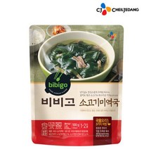 비비고 비비고국 탕 국 찌개 골라담기 맛선택, (비비고) 소고기미역국 500g
