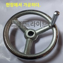 핸드휠 편리하고 효율적인 작업 가능 별빛스토어 아이언 핸드 휠/기계 도구 핸들 손잡이/라운드 핸드 휠/핸드 쉐이크 휠/주철 손 휠/크롬 -도금 손용 휠, 외경 80 내부 구멍 10 키 슬롯 3