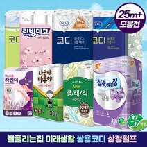 (당일출고) 3겹30롤 정품화장지 더큰혜택] 리얼특가 파격모음전, 리빙데코 벚꽃향 30M 3겹30롤, 3개