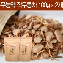 무농약 작두콩으로 만든 숨쉬기 편한 작두콩차 100g x 2개 세트 (전남화순) 구수하고 맛있어요 (직배송)
